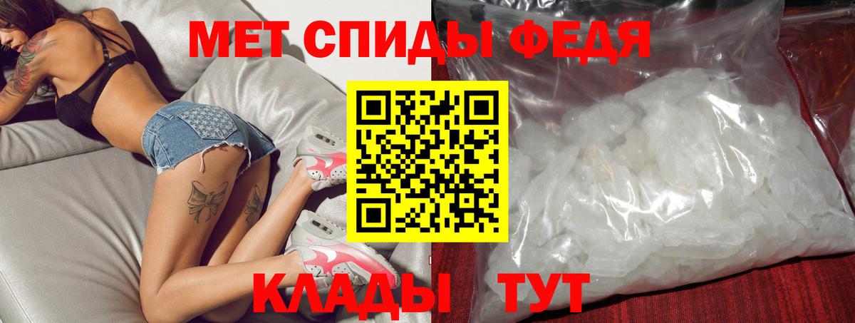 АМФ  АМФЕТАМИН  Кропоткин  Amphetamine 97%  Вход с VPN 