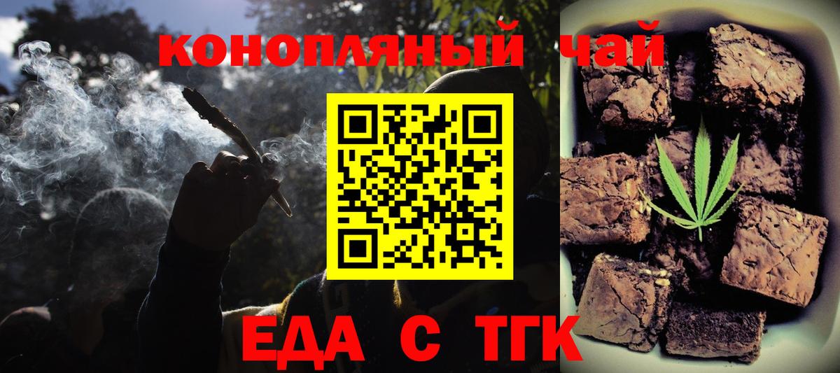 Кропоткин  Cannafood конопля  Вход с VPN 