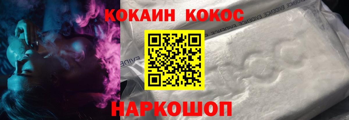 COCAIN FishScale  Cocaine Перу  Кропоткин  Вход с VPN 
