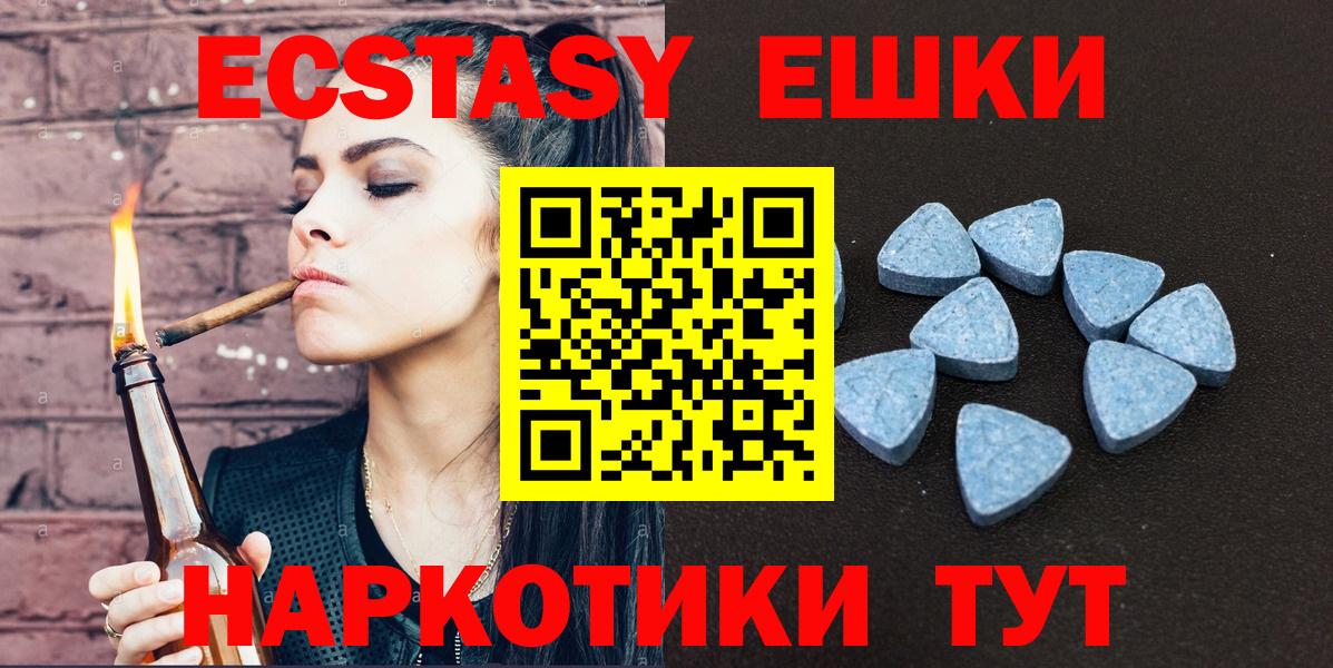 Ecstasy XTC  Экстази  Кропоткин  Вход с VPN 