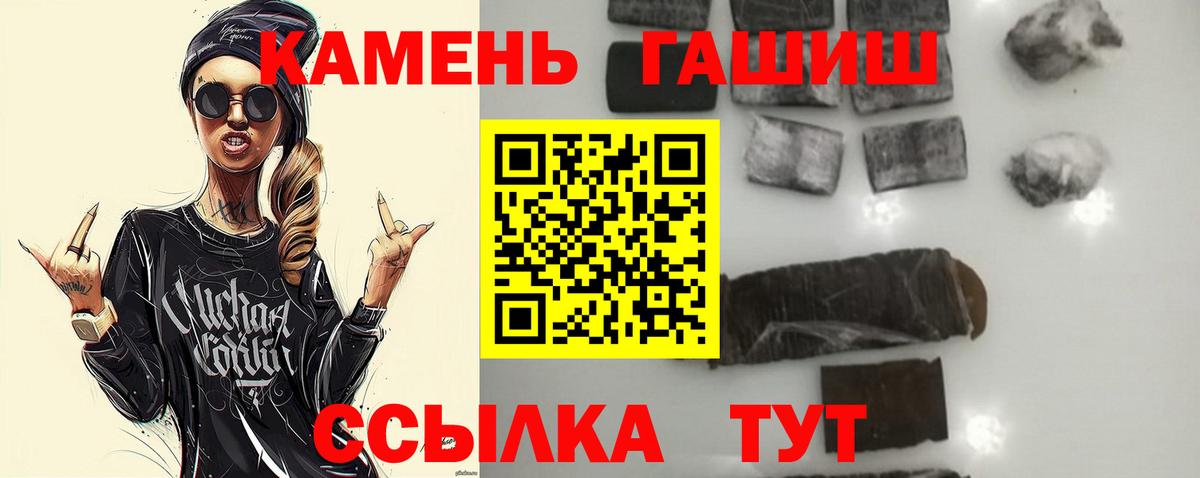 ГАШ Ice-O-Lator  Вход с VPN  ГАШИШ Ice-O-Lator  Гашиш  Кропоткин 
