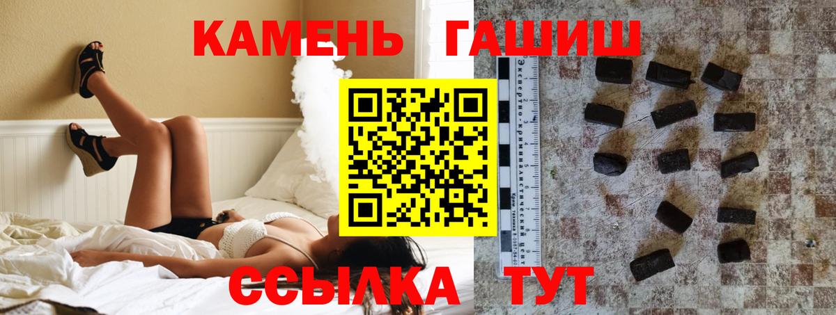ГАШИШ VHQ Кропоткин