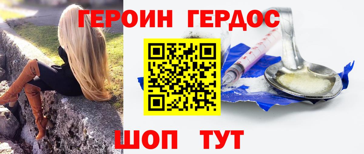 Кропоткин  Героин  Вход с VPN  ГЕРОИН Афган 