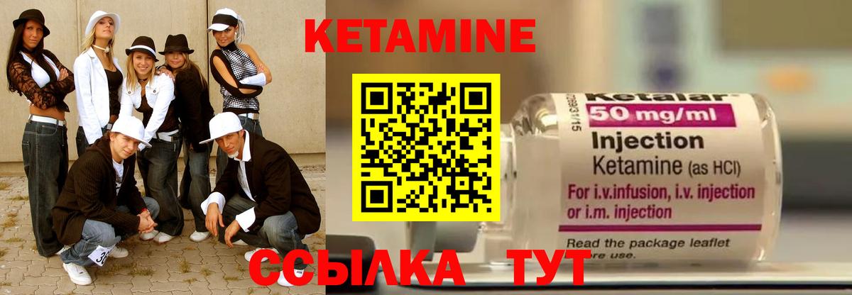 Кетамин ketamine  КЕТАМИН ketamine  mega маркетплейс  Кропоткин  Вход с VPN 
