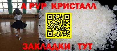 ALPHA-PVP Бугуруслан