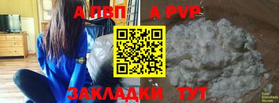 ALPHA-PVP Бугуруслан