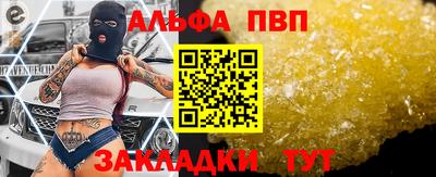 ALPHA-PVP Бугуруслан