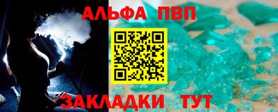 ALPHA-PVP Бугуруслан