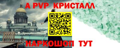ALPHA-PVP Бугуруслан