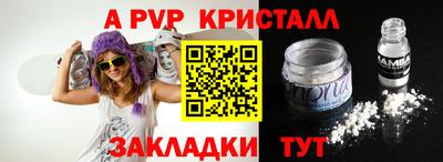 стафф Бузулук