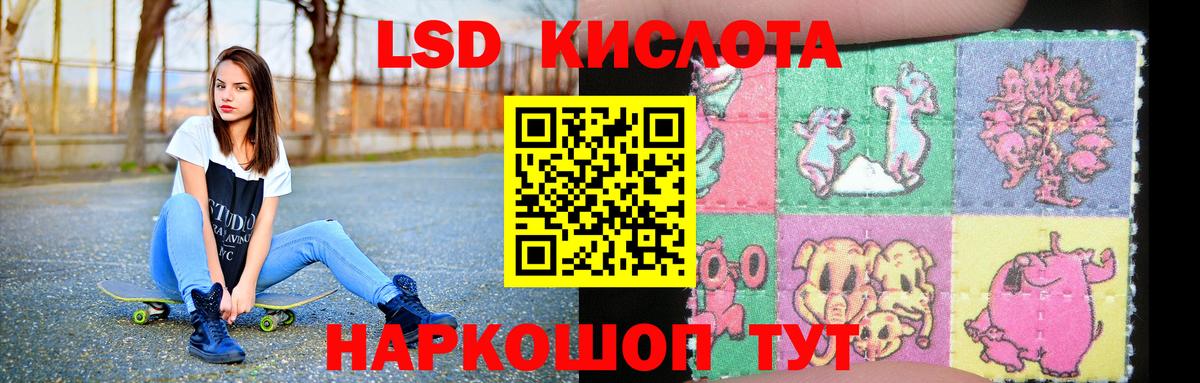 ЛСД экстази кислота Кропоткин