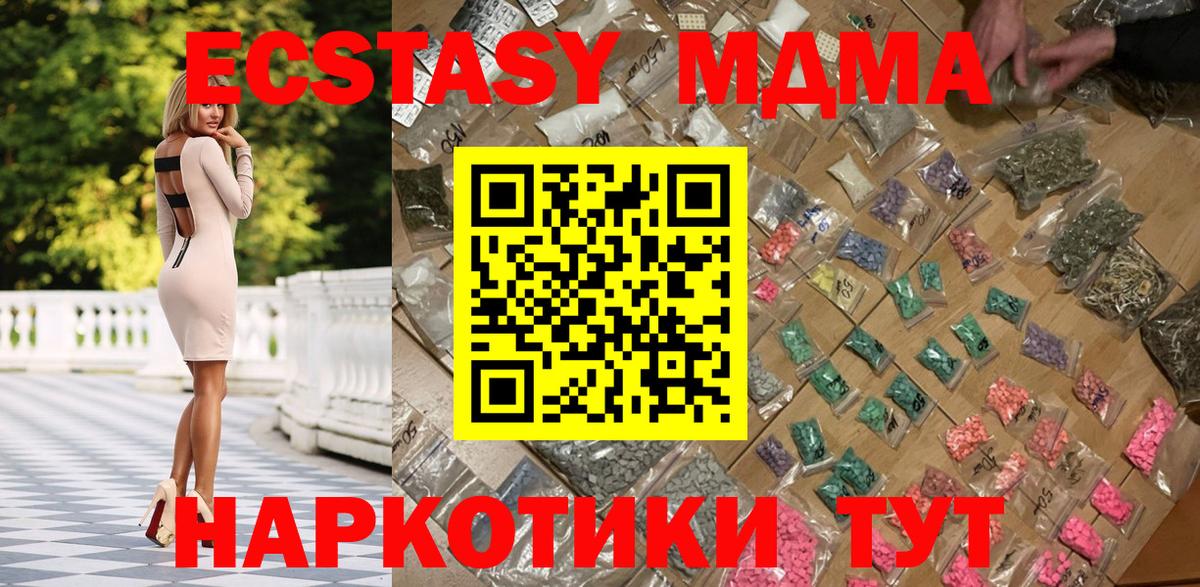 МДМА кристаллы  MDMA кристаллы  Вход с VPN  Кропоткин 