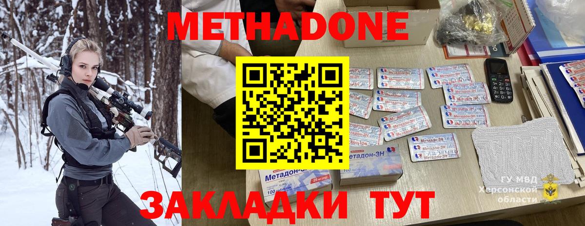 Кропоткин  Метадон мёд  площадка официальный сайт  Вход с VPN 