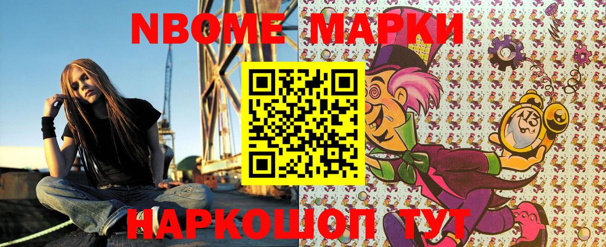 Наркотические марки 1,8мг  Вход с VPN  Кропоткин 