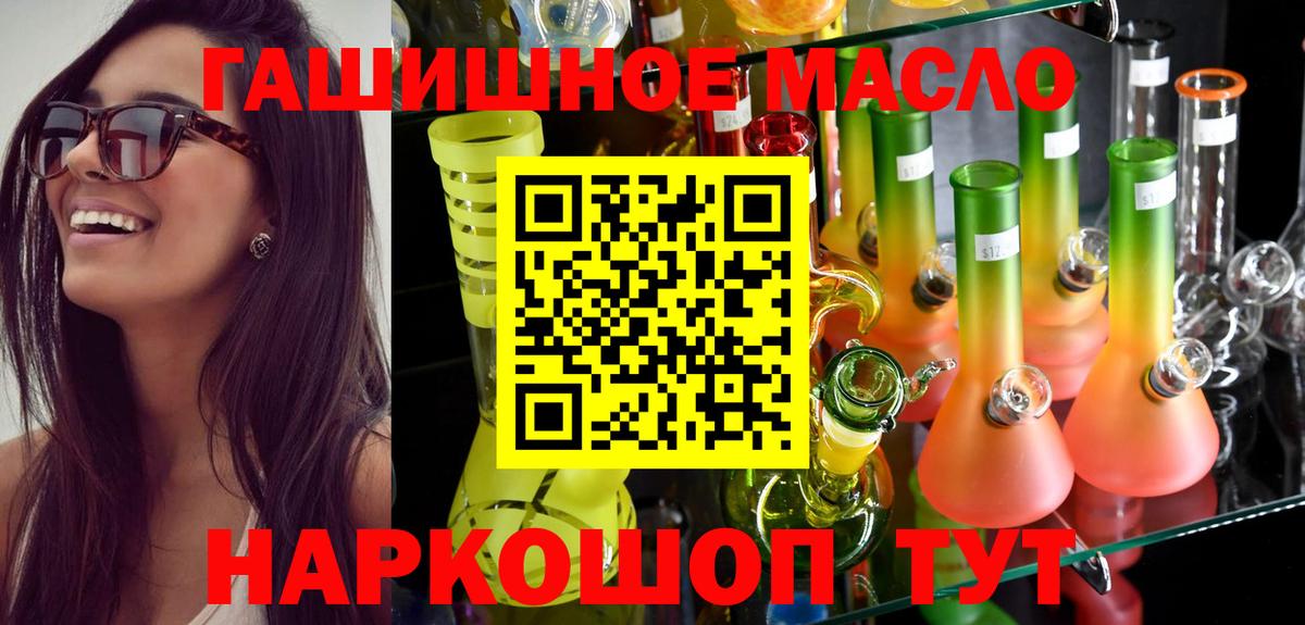 Дистиллят ТГК THC oil Кропоткин