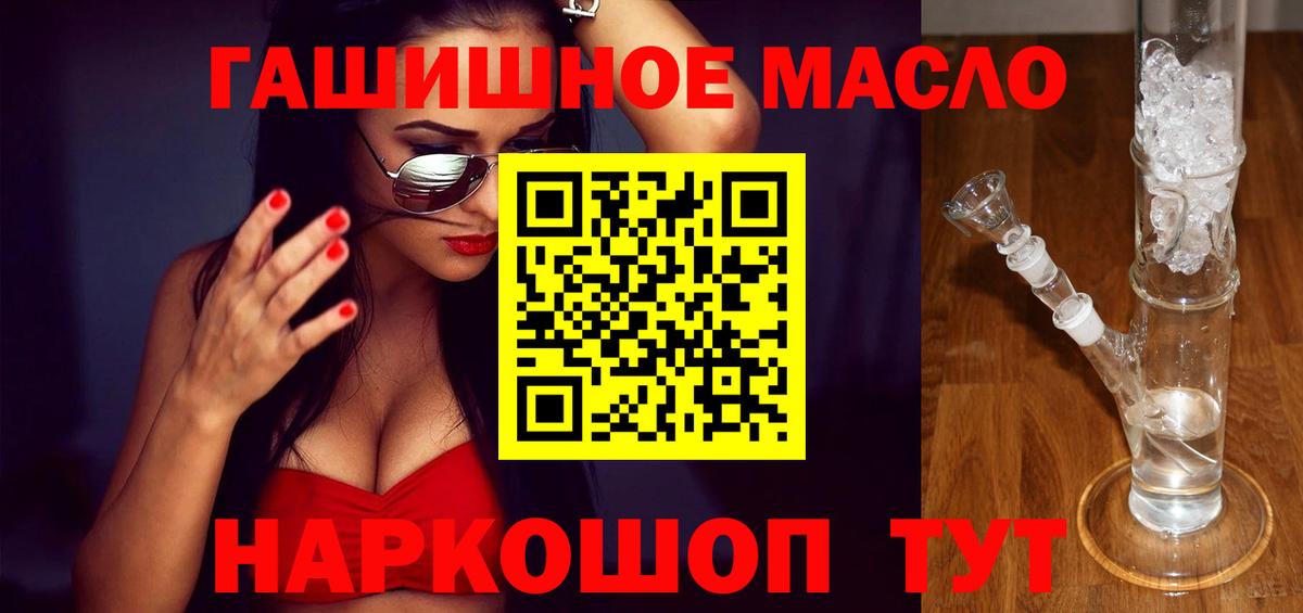 Кропоткин  Дистиллят ТГК гашишное масло  Вход с VPN  Дистиллят ТГК вейп 