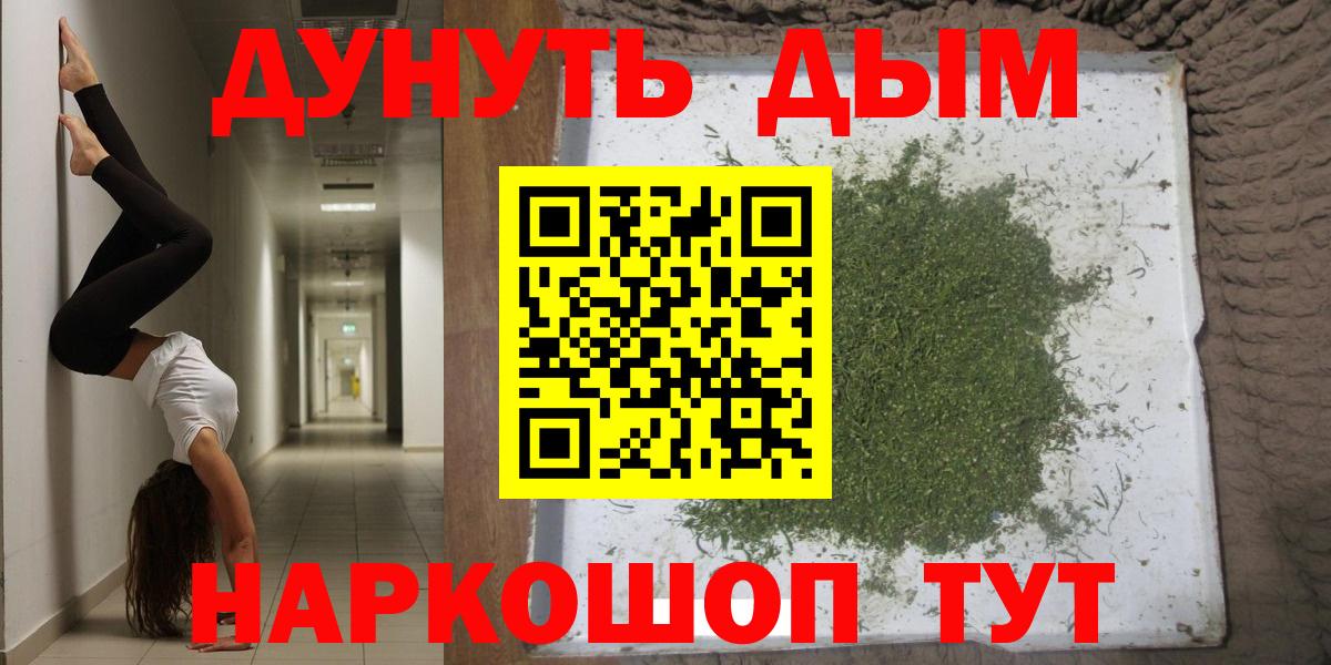 Бошки Шишки Amnesia  Каннабис марихуана  Бошки Шишки планчик  Кропоткин  Канабис индика  Вход с VPN 