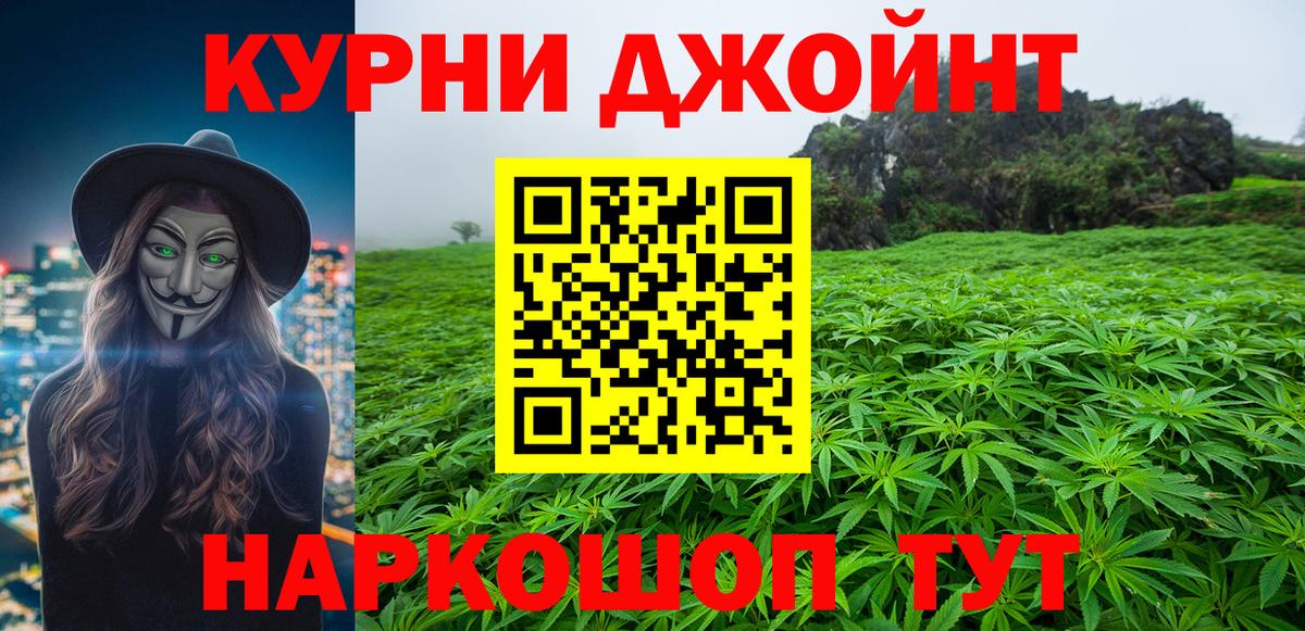 Шишки марихуана Ganja Кропоткин